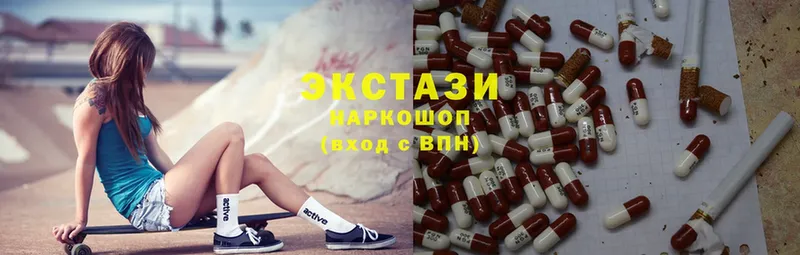 Ecstasy 99%  даркнет сайт  Нижние Серги 